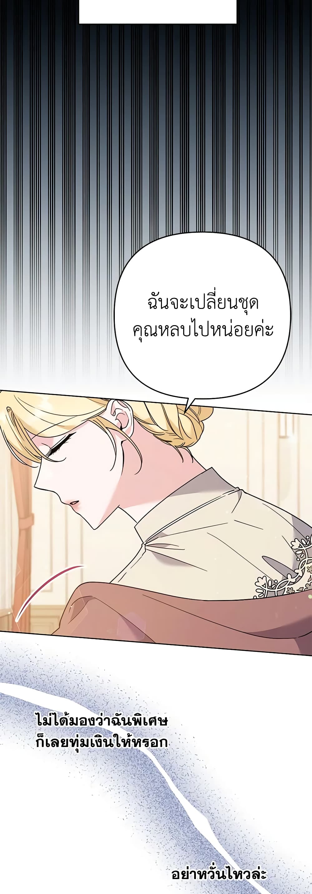 อ่านการ์ตูน What It Means to Be You 66 ภาพที่ 15