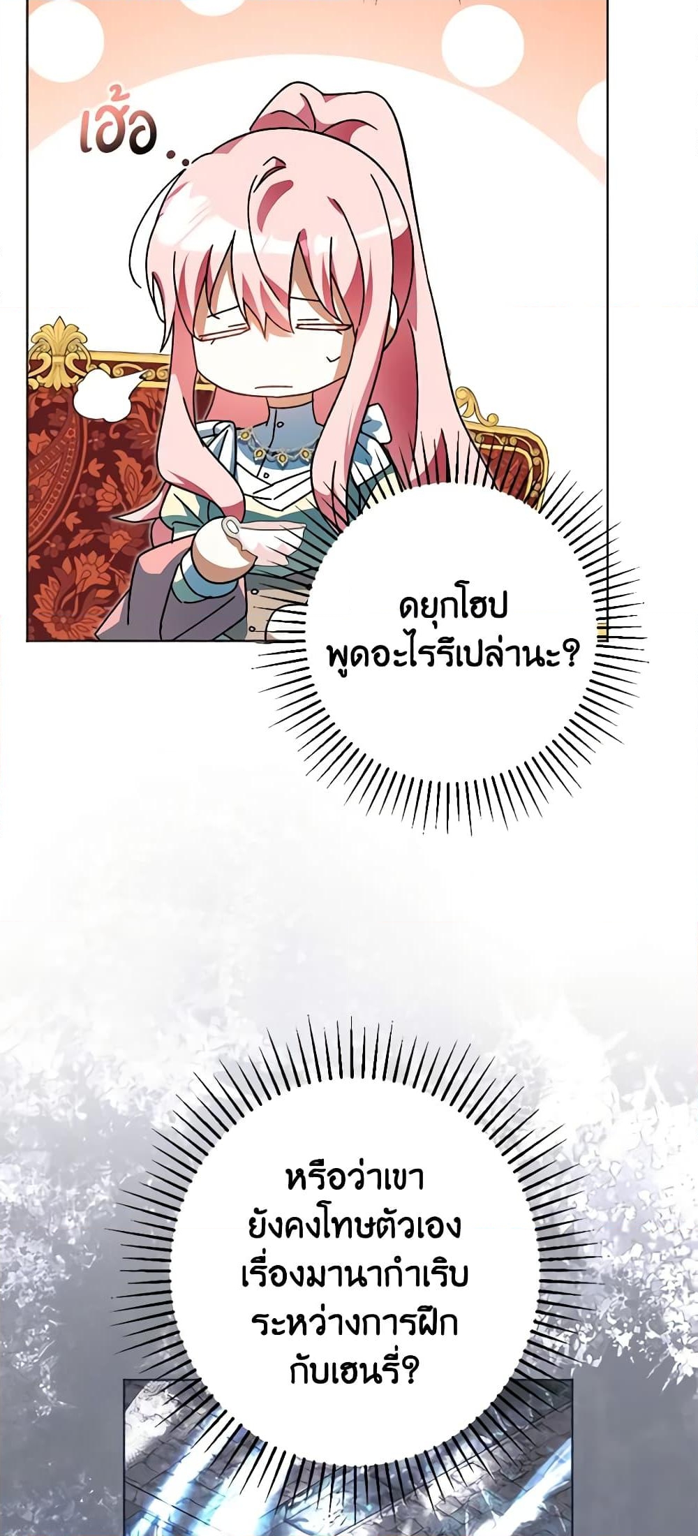 อ่านการ์ตูน You Awakened while I Was Dead 39 ภาพที่ 4