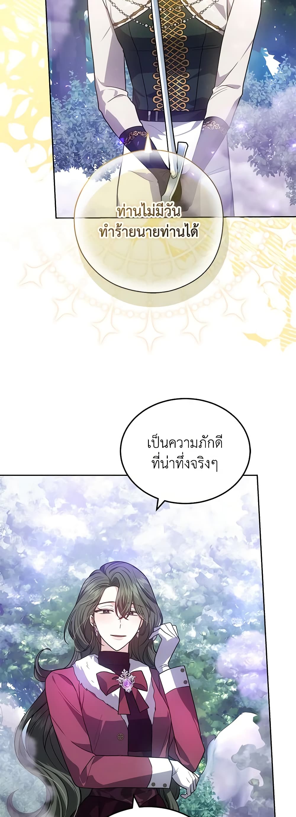 อ่านการ์ตูน The Male Lead’s Nephew Loves Me So Much 58 ภาพที่ 24