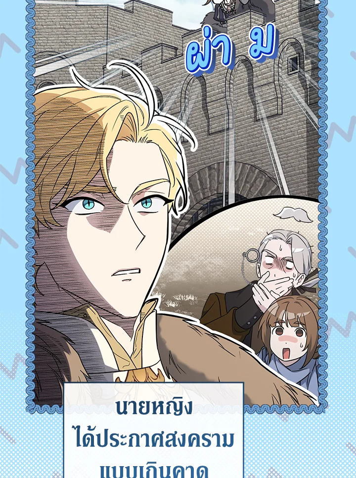 อ่านการ์ตูน Marriage of Convenience 79 ภาพที่ 2