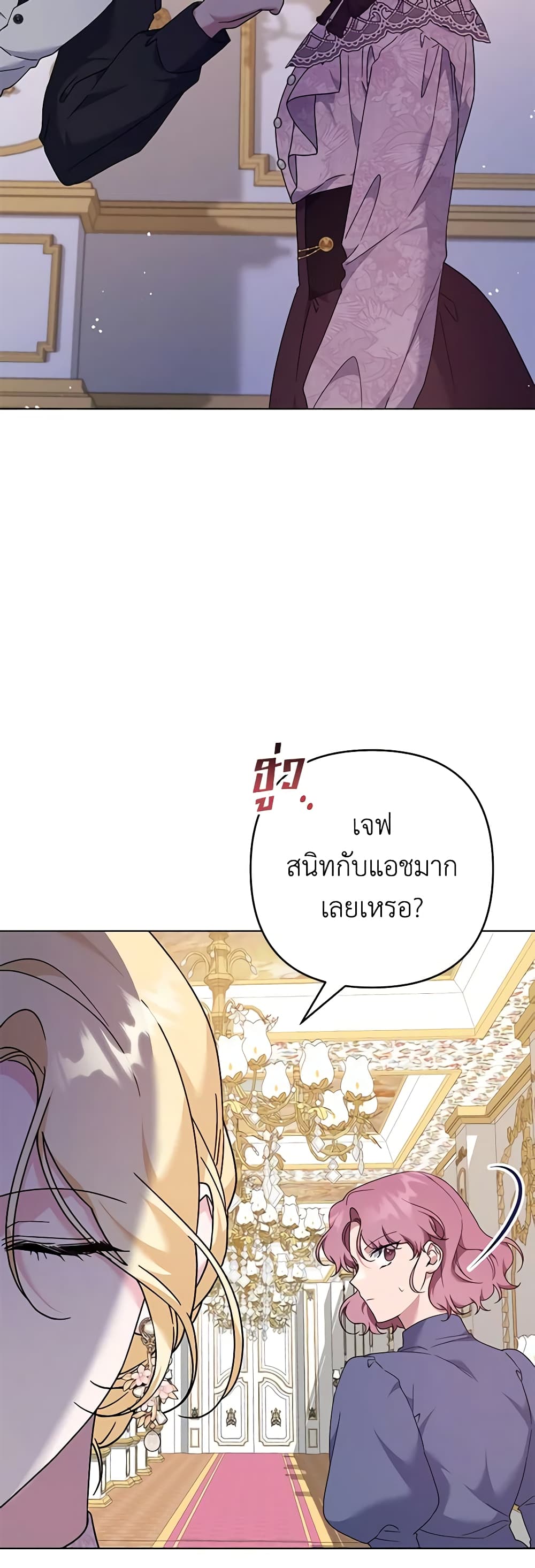 อ่านการ์ตูน What It Means to Be You 121 ภาพที่ 30