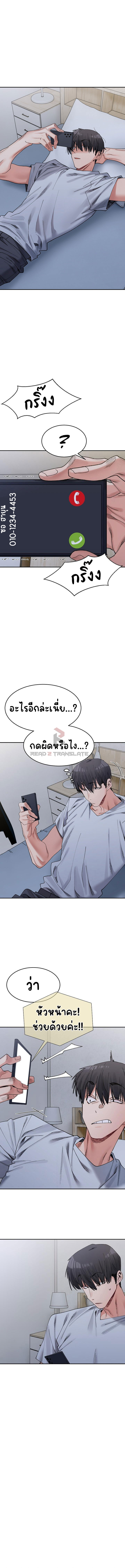 อ่านการ์ตูน A Delicate Relationship 22 ภาพที่ 8