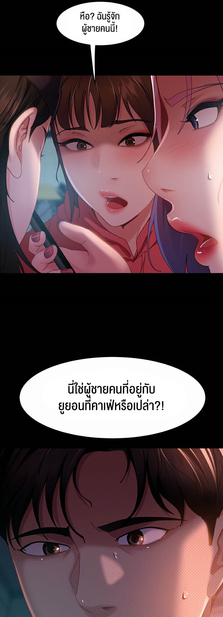 อ่านการ์ตูน Marriage Agency Review 40 ภาพที่ 49