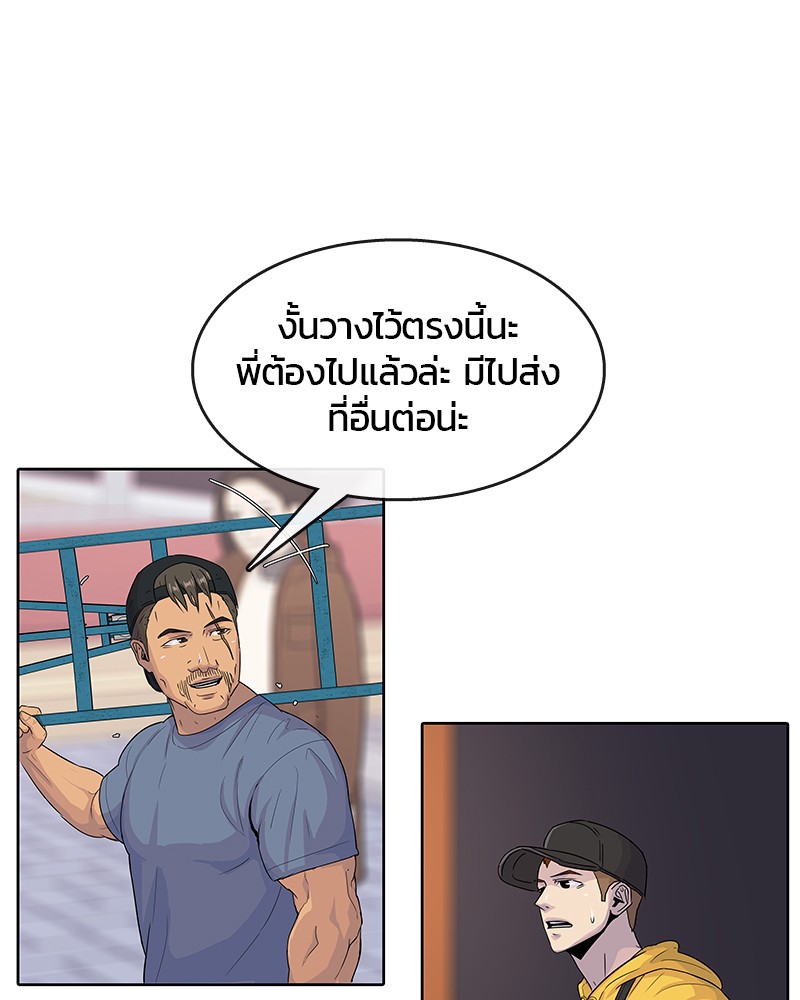 อ่านการ์ตูน Kitchen Soldier 93 ภาพที่ 88