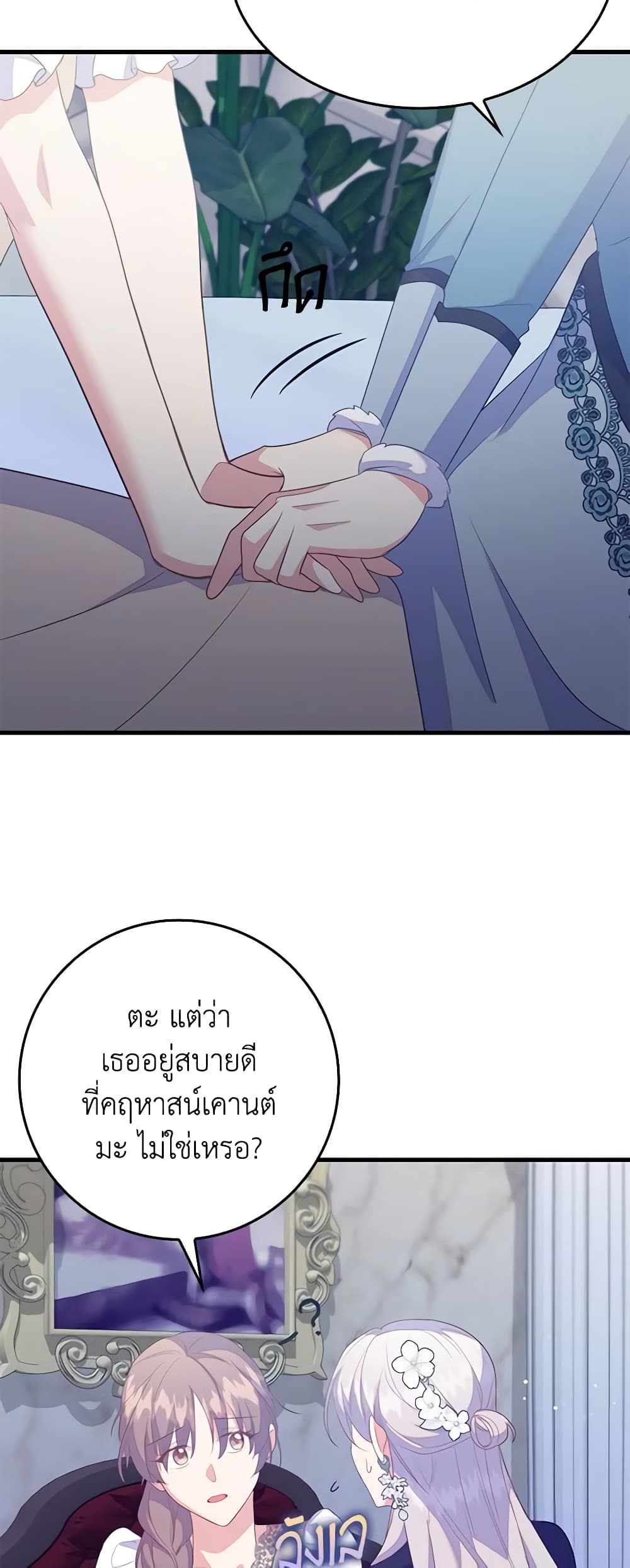 อ่านการ์ตูน Only Realized After Losing You 80 ภาพที่ 15