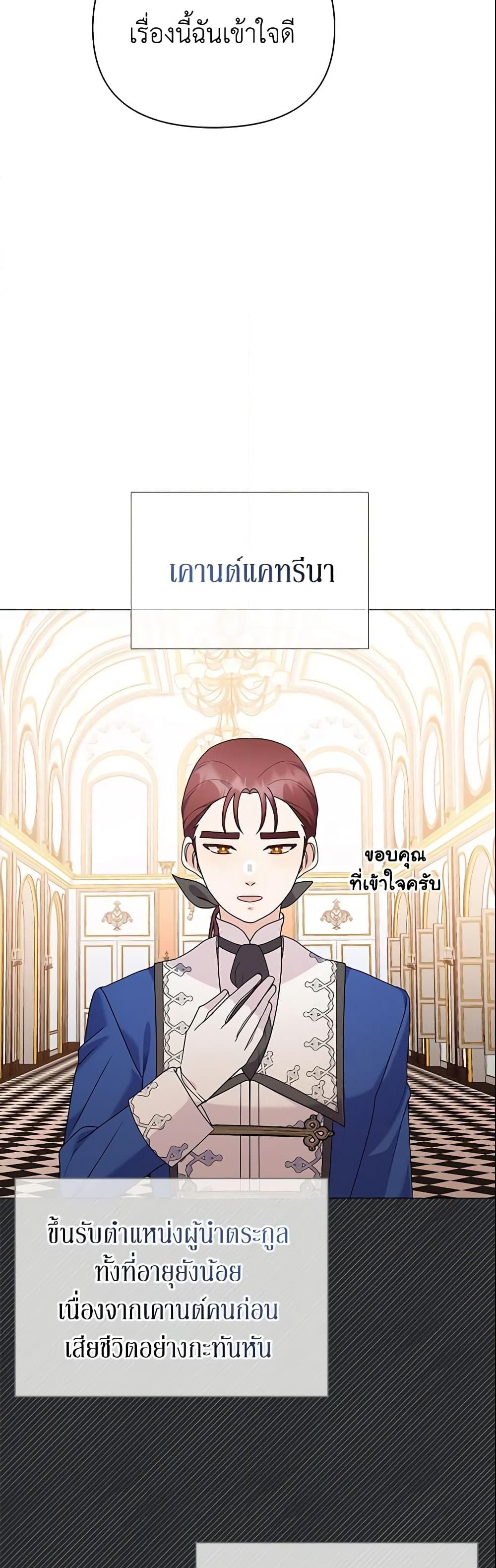 อ่านการ์ตูน The Little Landlady 70 ภาพที่ 5