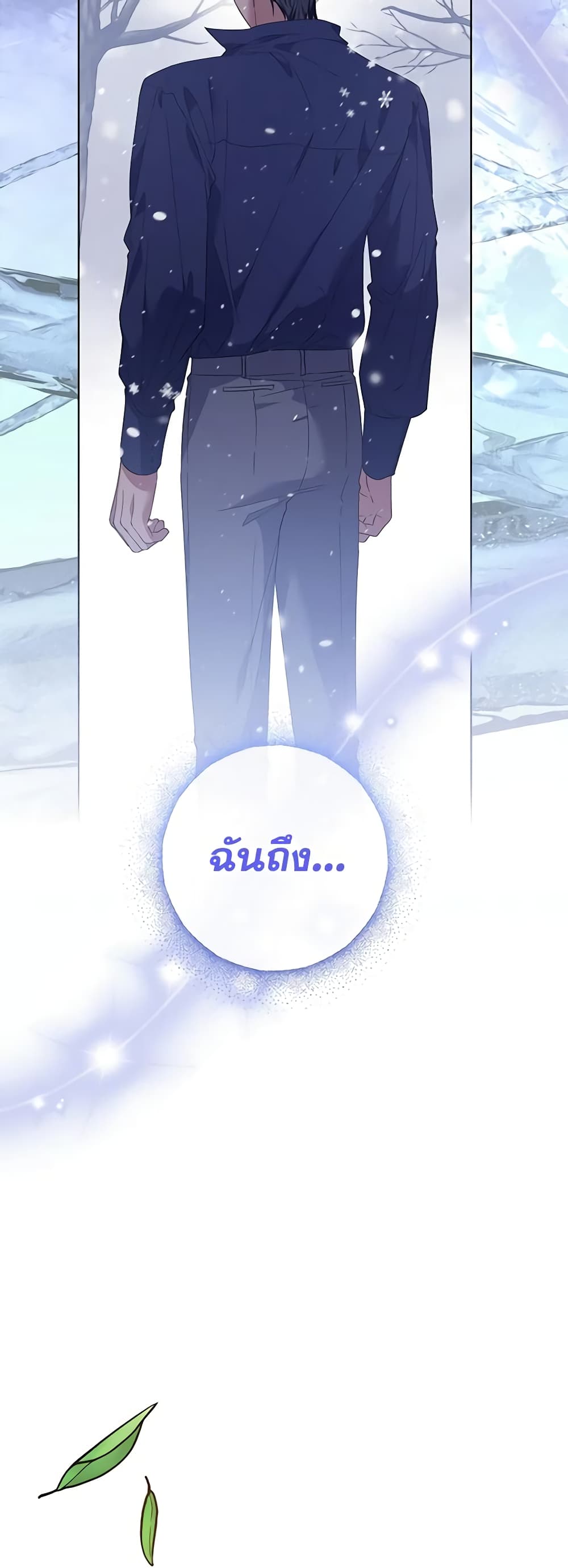 อ่านการ์ตูน What It Means to Be You 97 ภาพที่ 30