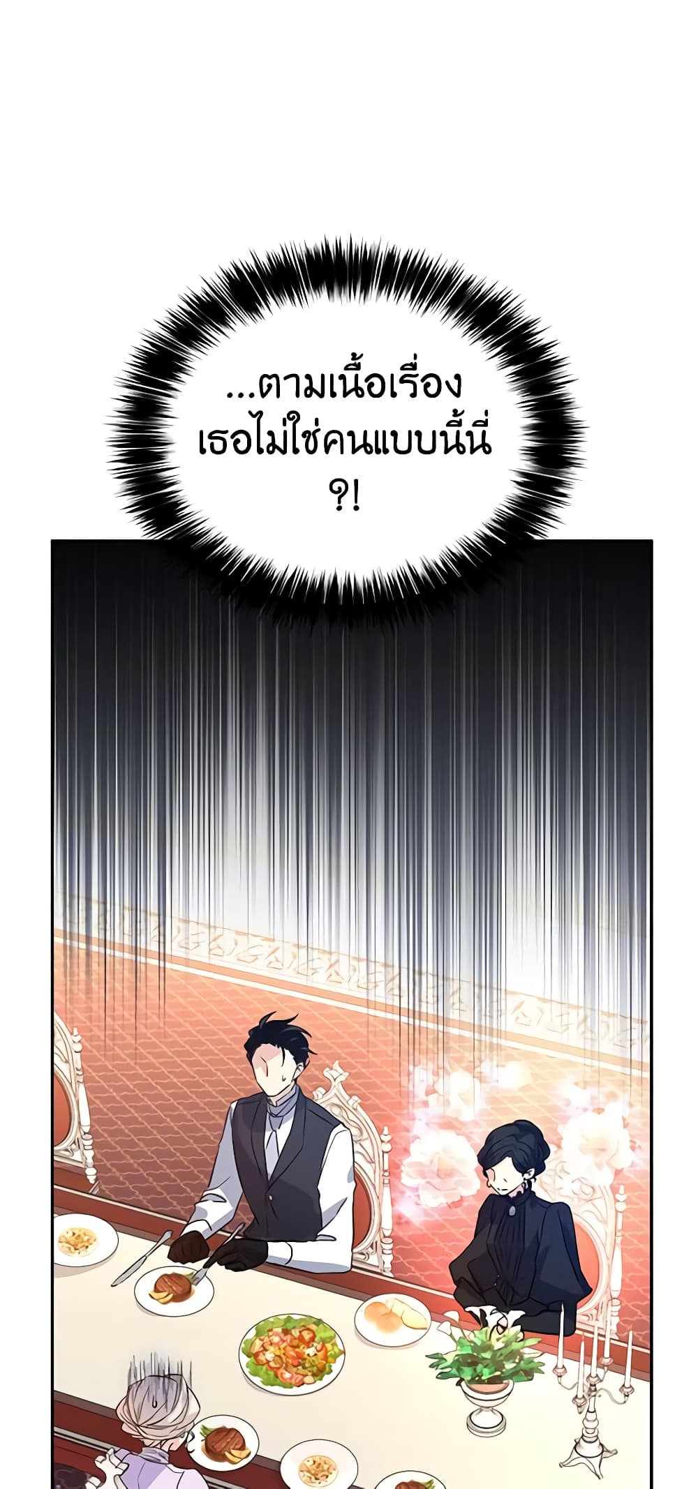 อ่านการ์ตูน I Will Change The Genre 16 ภาพที่ 60