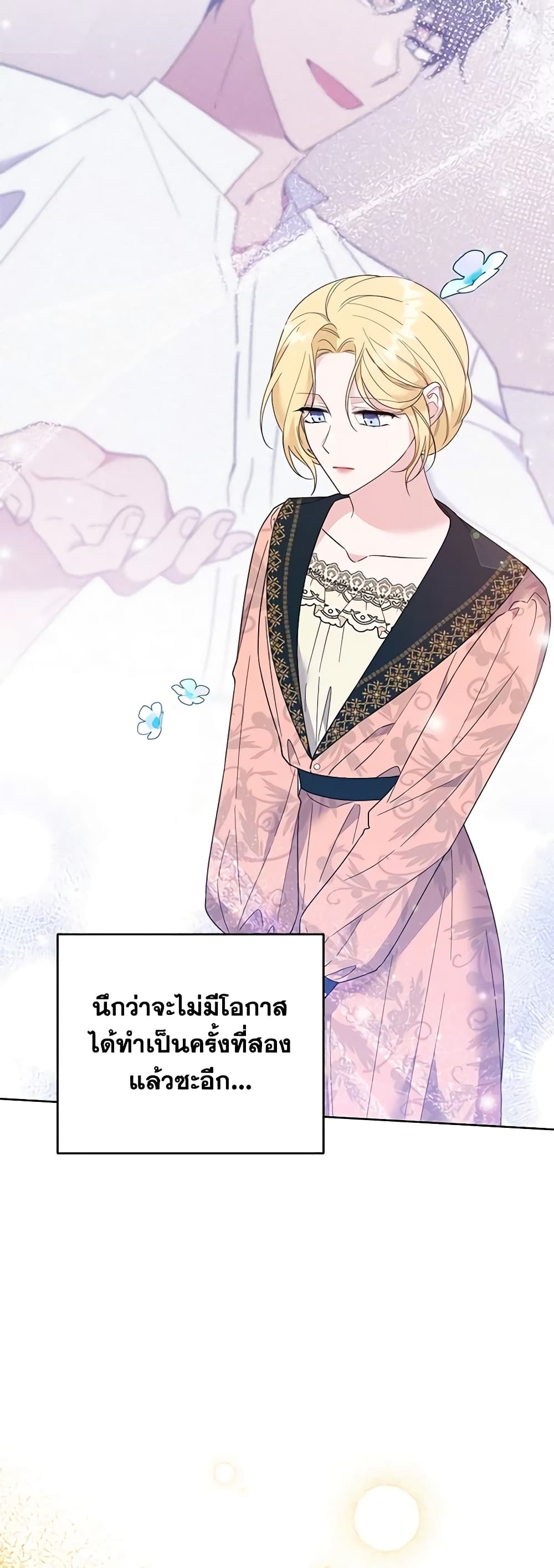 อ่านการ์ตูน What It Means to Be You 52 ภาพที่ 58