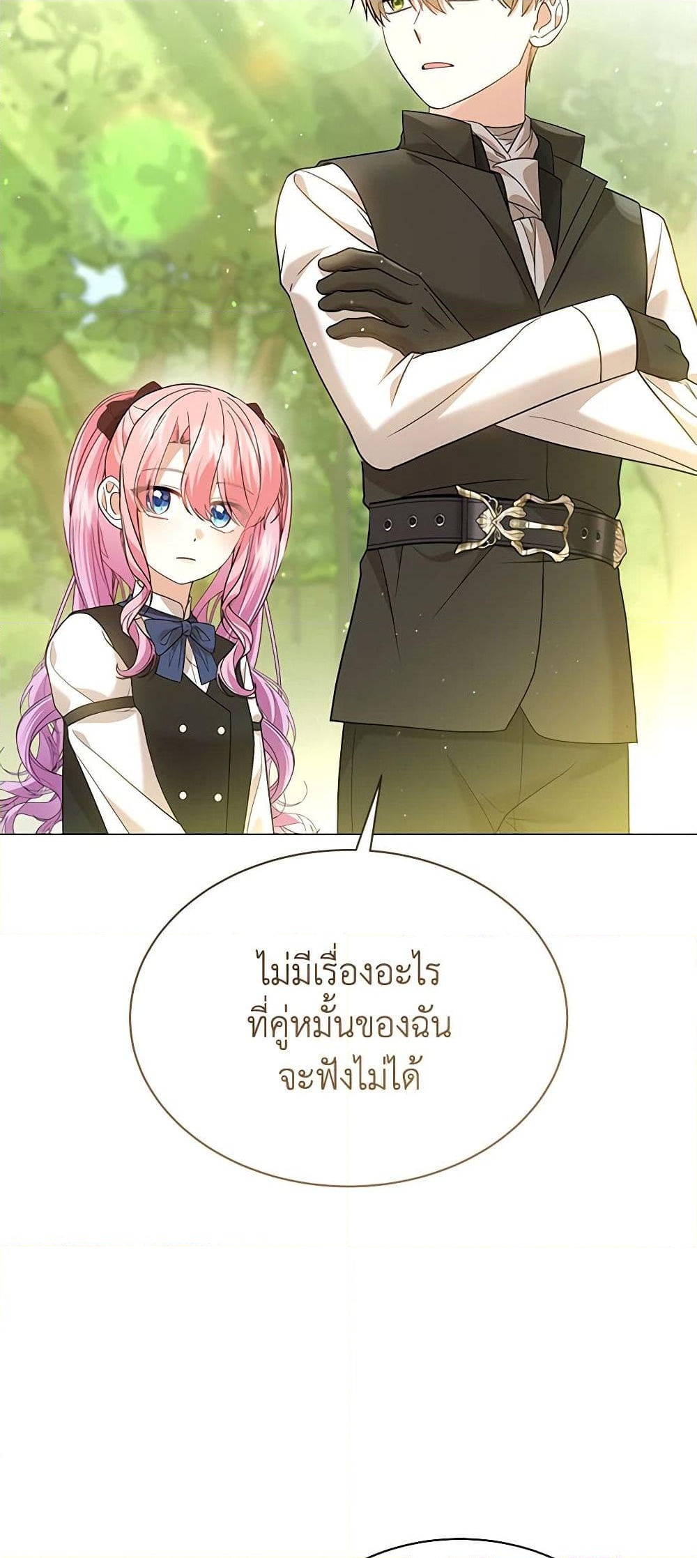 อ่านการ์ตูน The Little Princess Waits for the Breakup 64 ภาพที่ 7