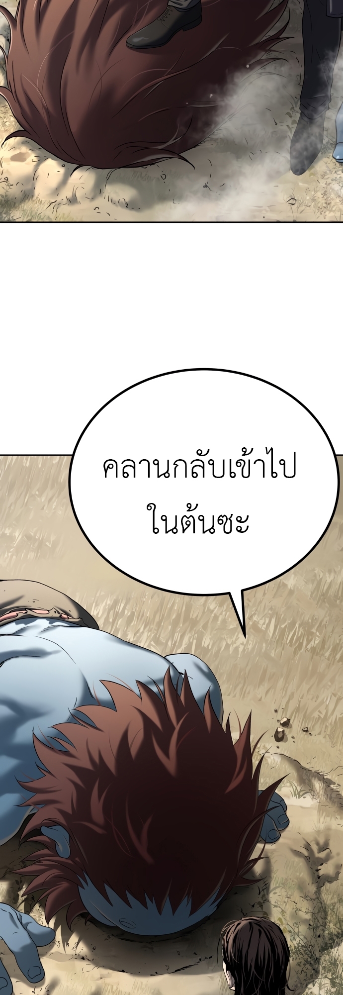 อ่านการ์ตูน Oh Dangun 21 ภาพที่ 15