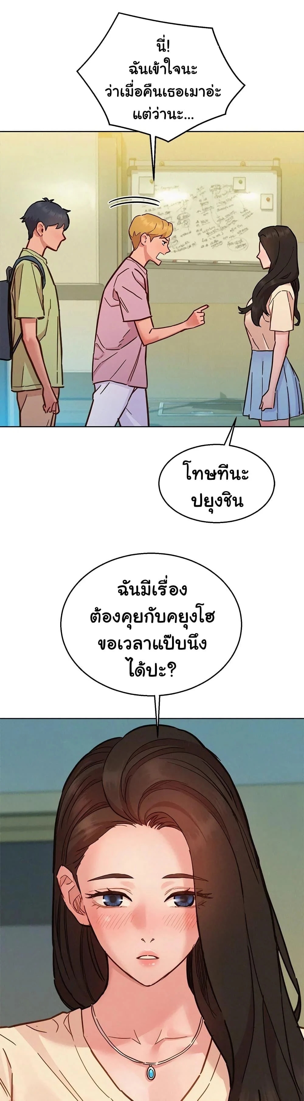 อ่านการ์ตูน Let’s Hang Out from Today 86 ภาพที่ 41