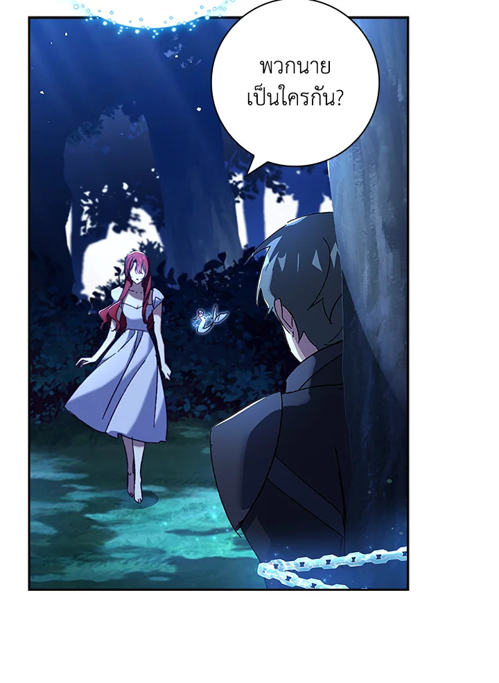 อ่านการ์ตูน The Princess in the Attic 44 ภาพที่ 58