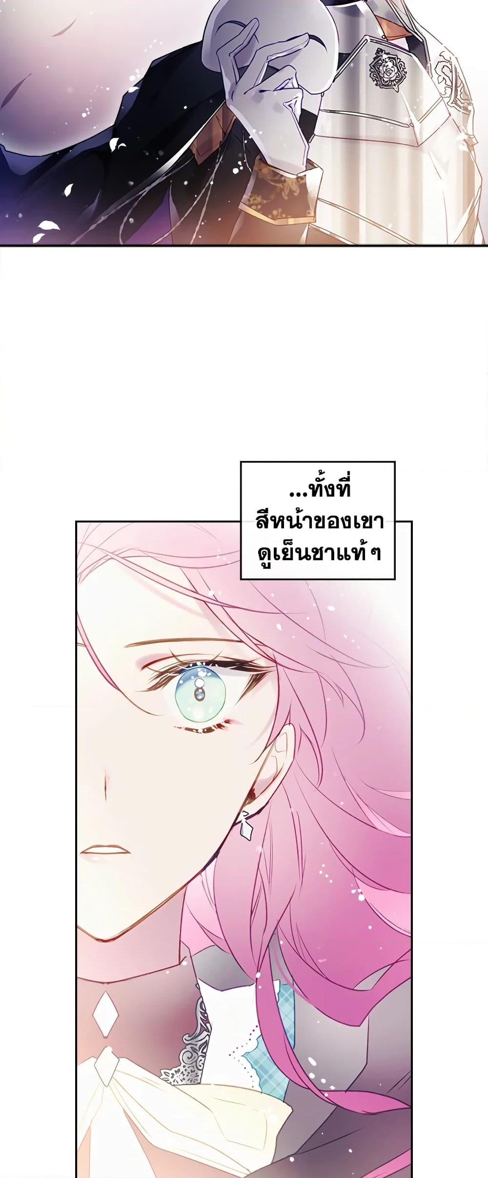 อ่านการ์ตูน Death Is The Only Ending For The Villainess 38 ภาพที่ 12