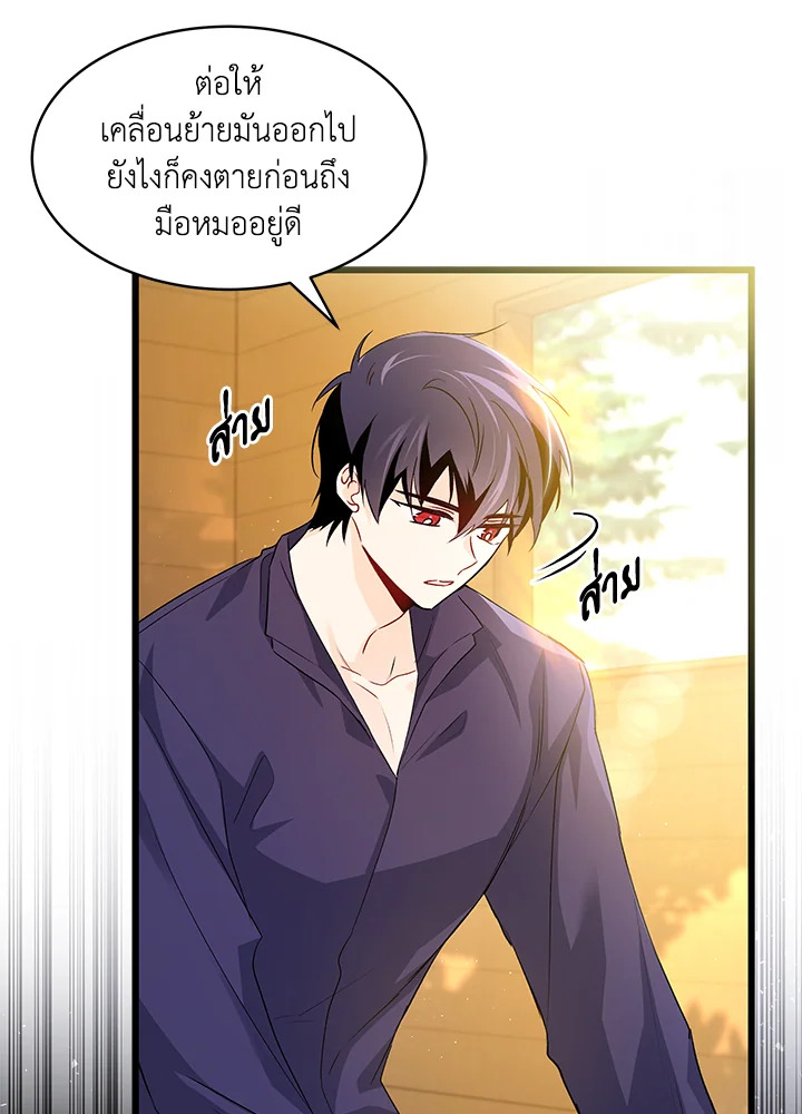 อ่านการ์ตูน The Symbiotic Relationship Between a Panther and a Rabbit 30 ภาพที่ 21