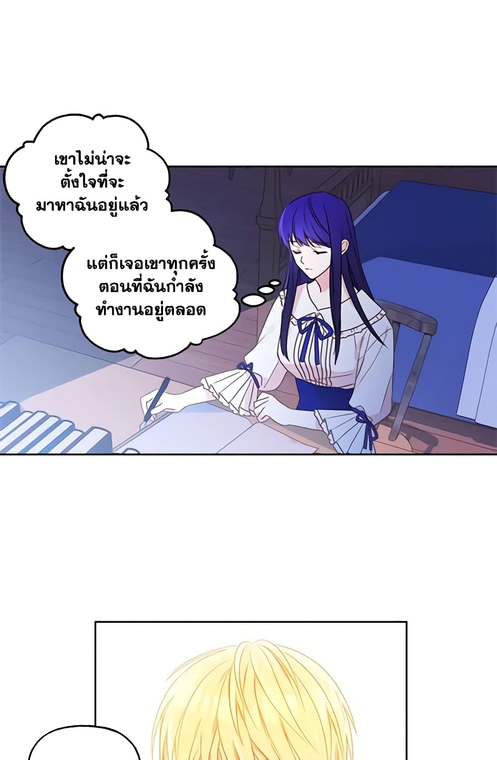 อ่านการ์ตูน Elena Evoy Observation Diary 3 ภาพที่ 13