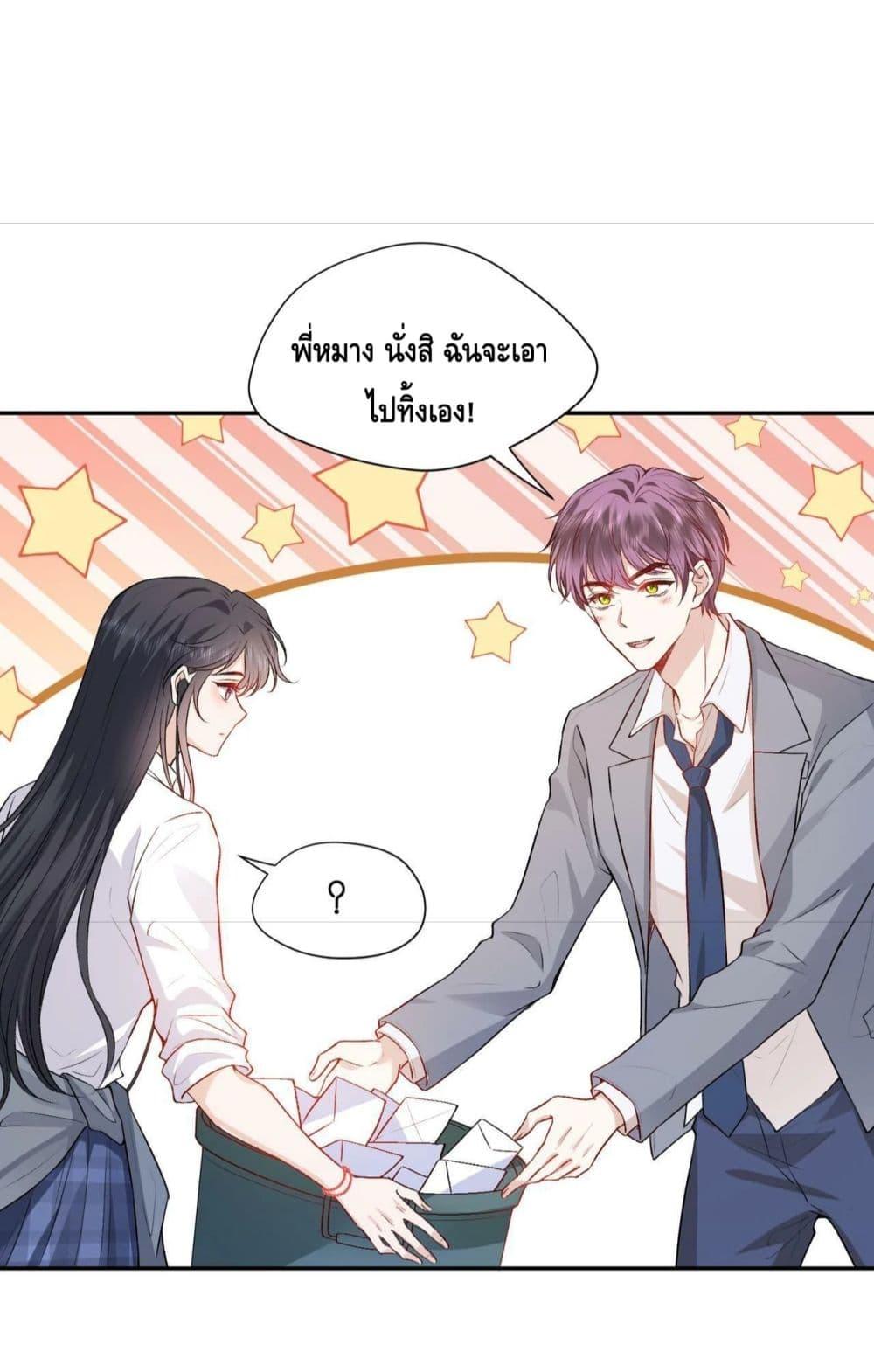 อ่านการ์ตูน Madam Slaps Her Face Online Everyday 13 ภาพที่ 19