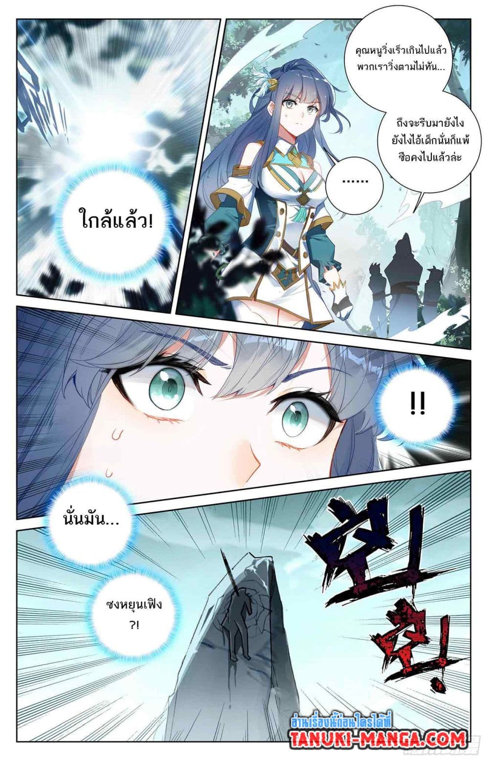 อ่านการ์ตูน Absolute Resonance 41.1 ภาพที่ 6