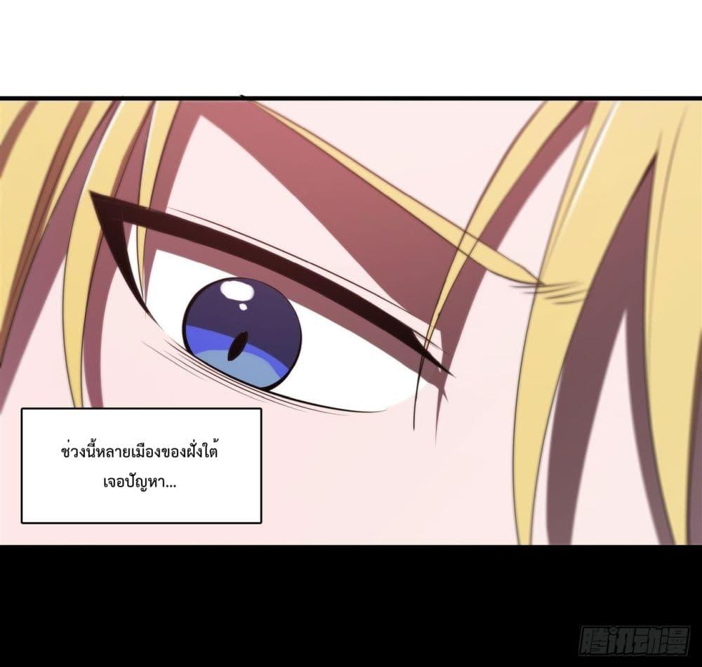 อ่านการ์ตูน The Strongest Knight Become To Lolicon Vampire 259 ภาพที่ 31