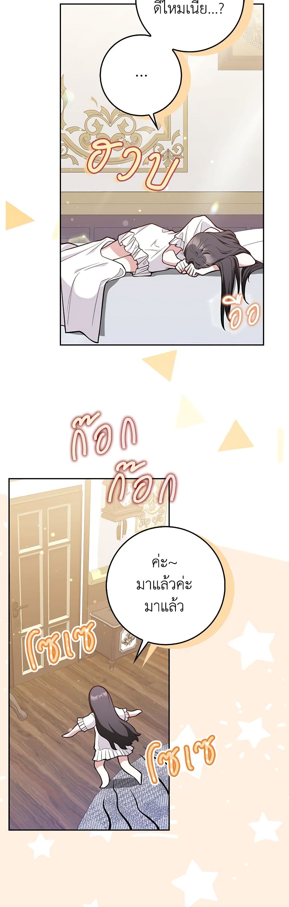 อ่านการ์ตูน Friends Shouldn’t Act This Way 7 ภาพที่ 49