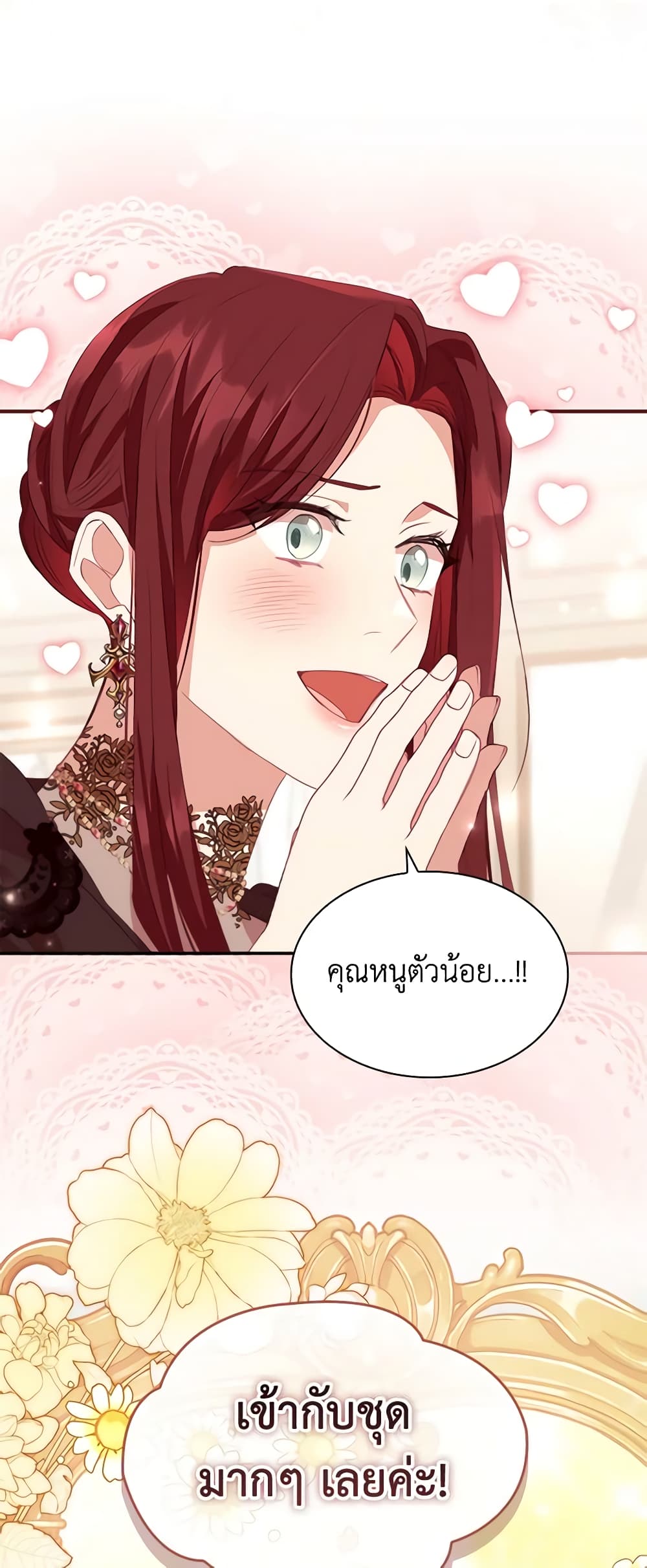 อ่านการ์ตูน The Beloved Little Princess 173 ภาพที่ 2