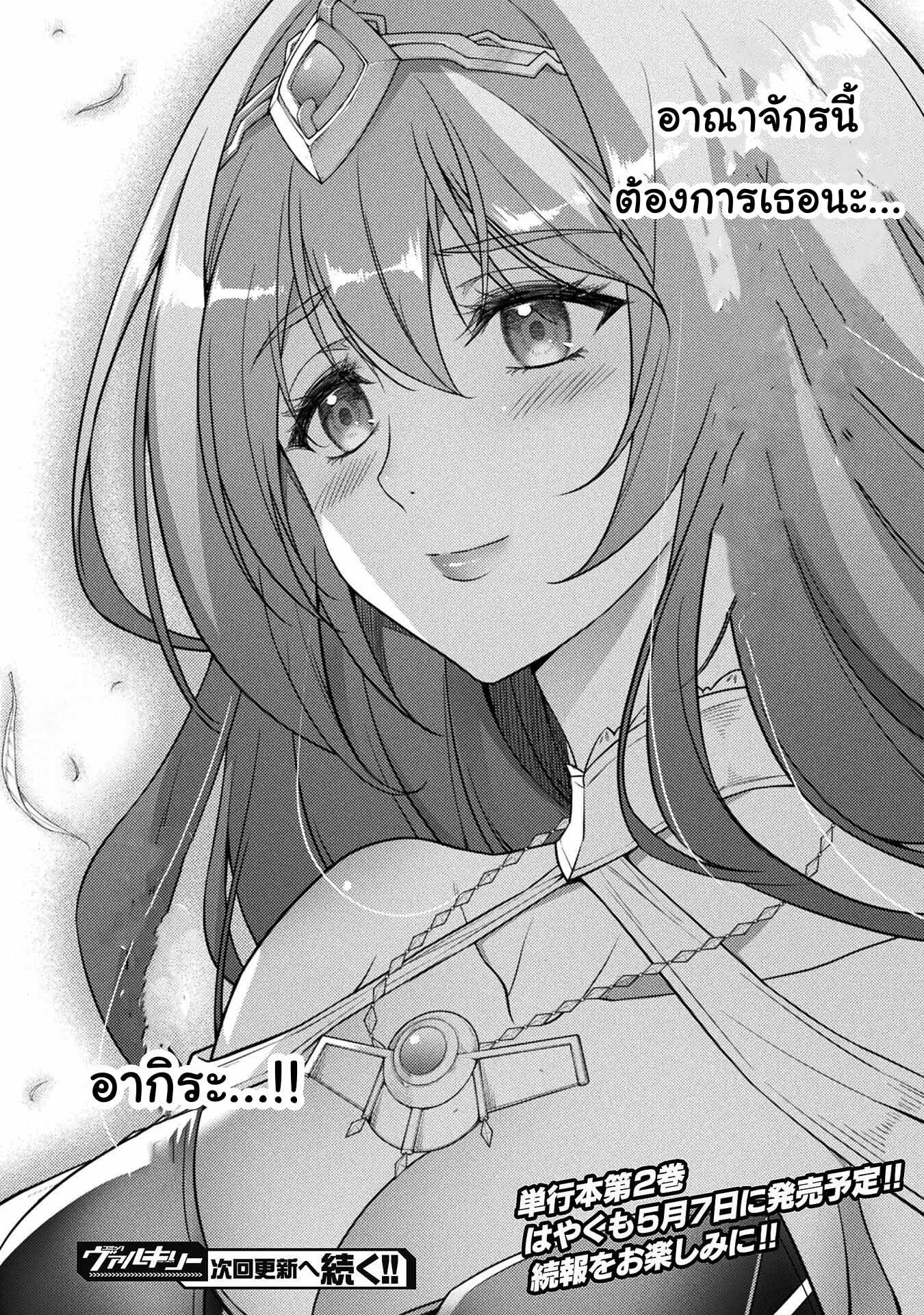 อ่านการ์ตูน Drawing Saikyou Mangaka Wa Oekaki Skill De Isekai Musou Suru! 18 ภาพที่ 18