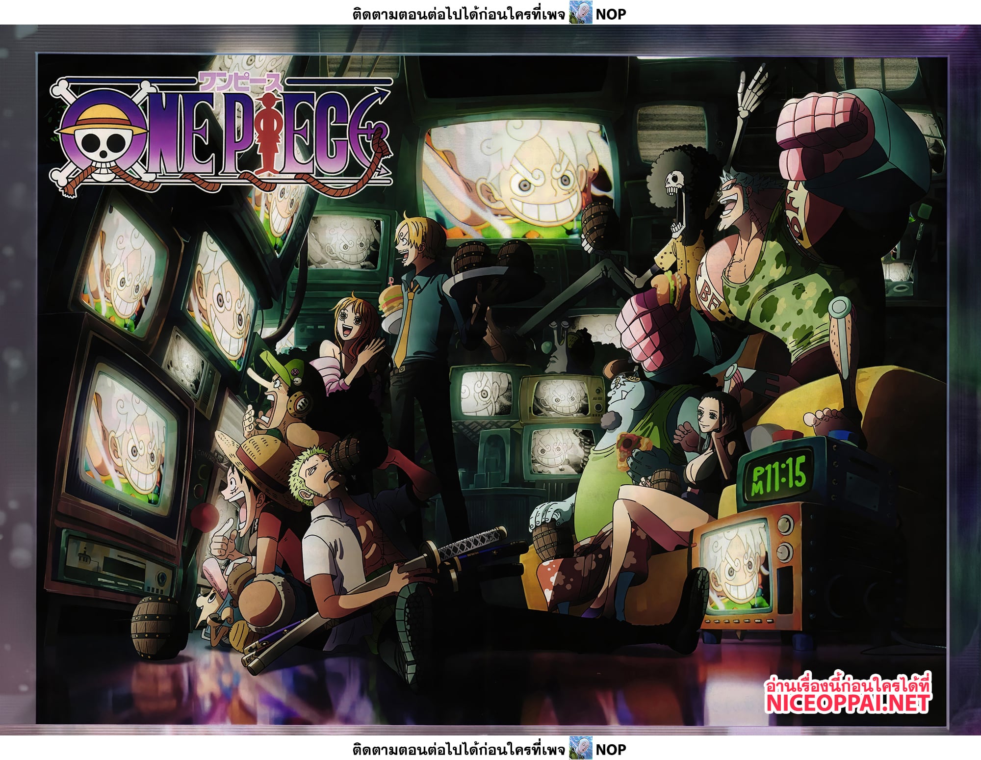 อ่านการ์ตูน One Piece 1145 ภาพที่ 1