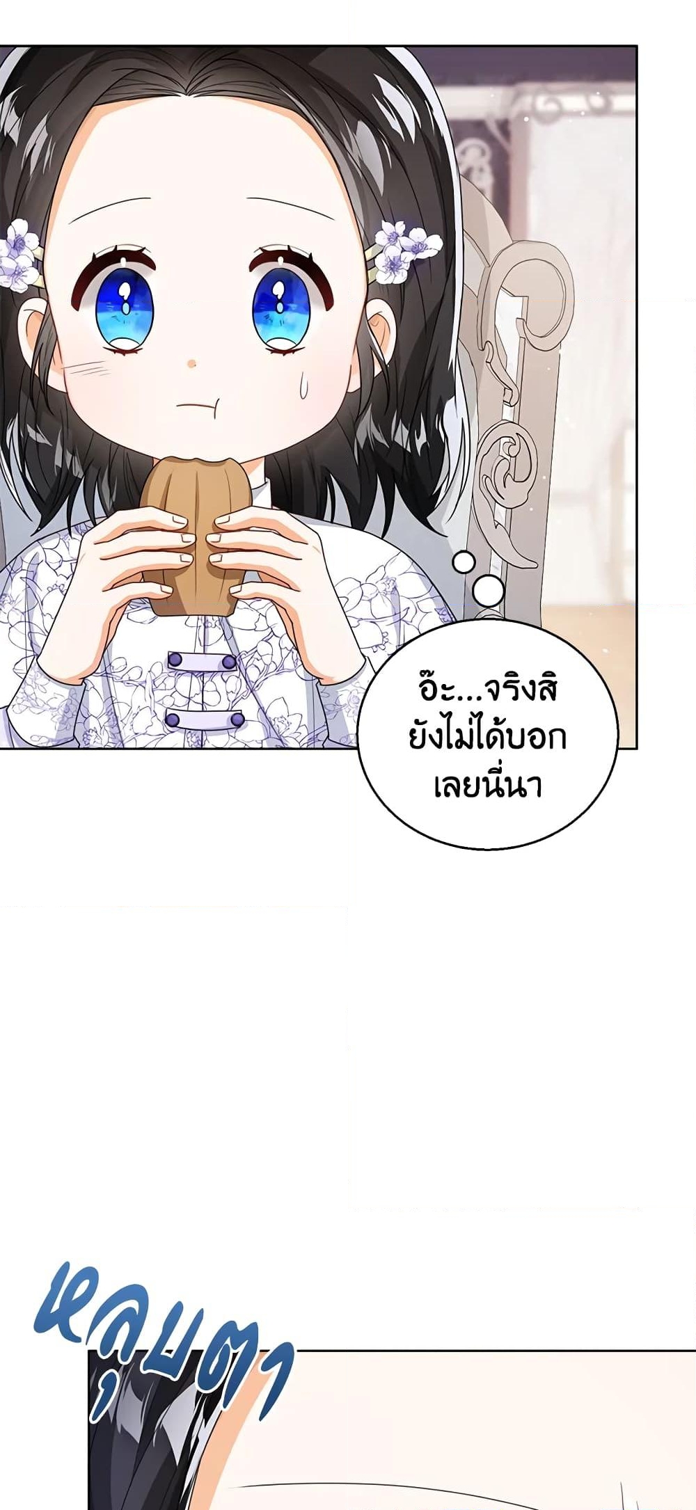 อ่านการ์ตูน Baby Princess Through the Status Window 35 ภาพที่ 27