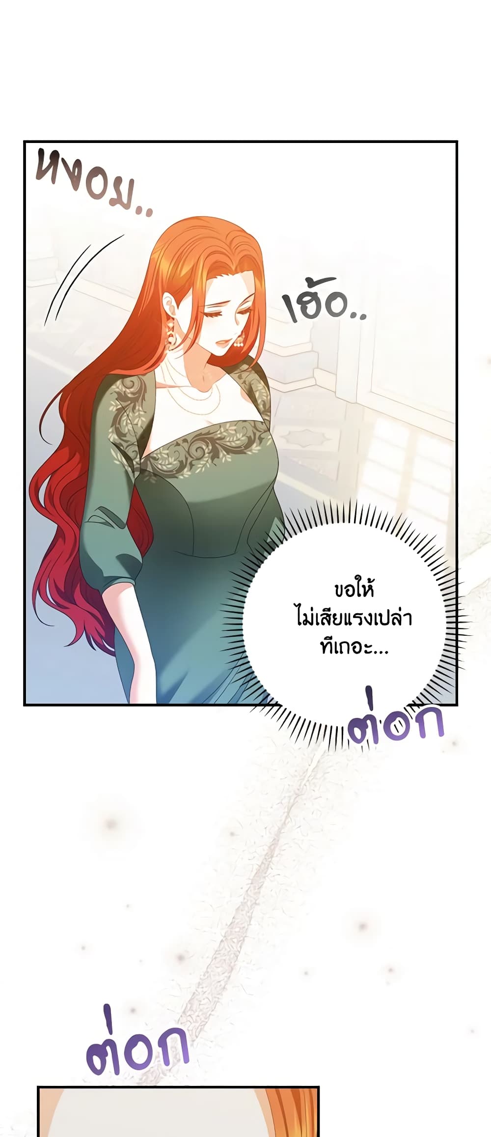 อ่านการ์ตูน I Raised Him Modestly, But He Came Back Obsessed With Me 43 ภาพที่ 58