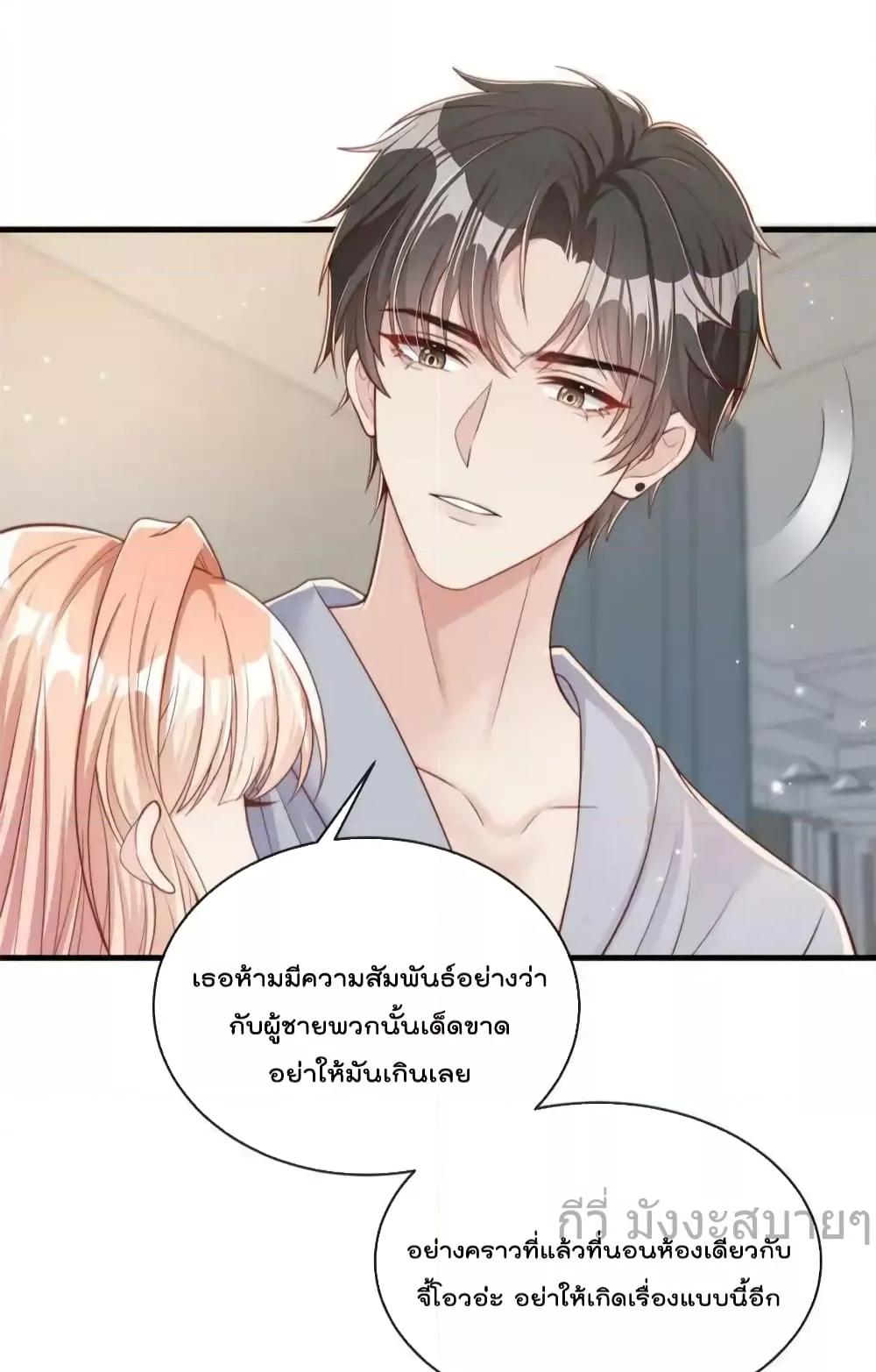 อ่านการ์ตูน Find Me In Your Meory 98 ภาพที่ 11