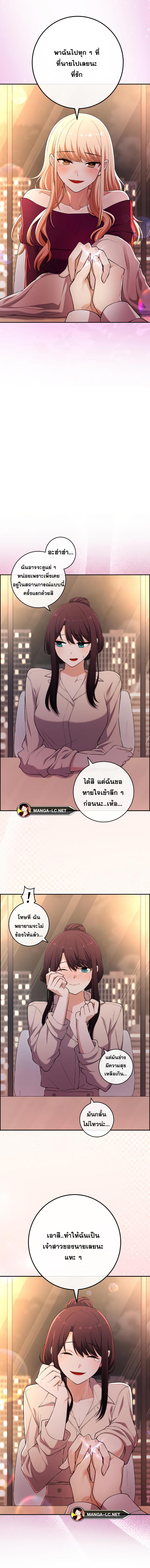 อ่านการ์ตูน Webtoon Character Na Kang Lim 172 ภาพที่ 15