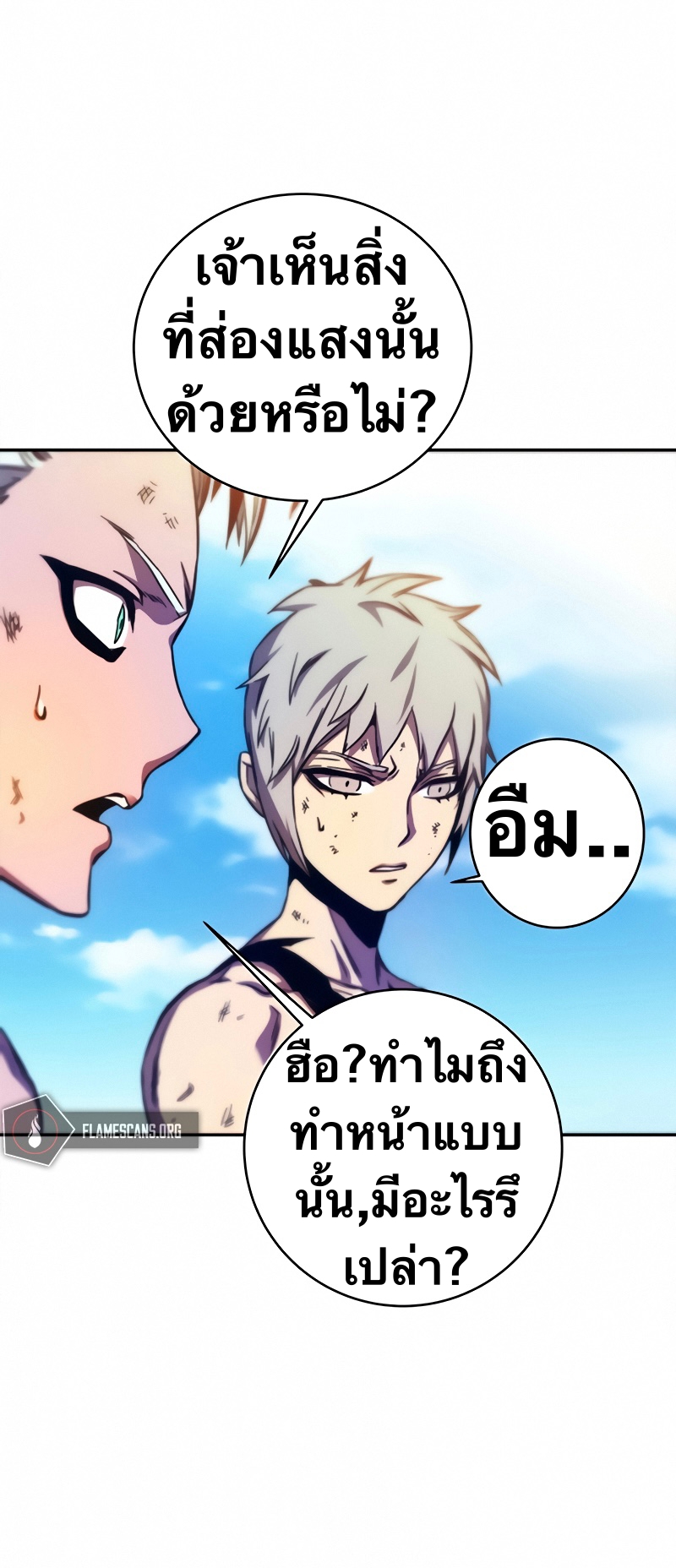 อ่านการ์ตูน X Ash 10 ภาพที่ 29