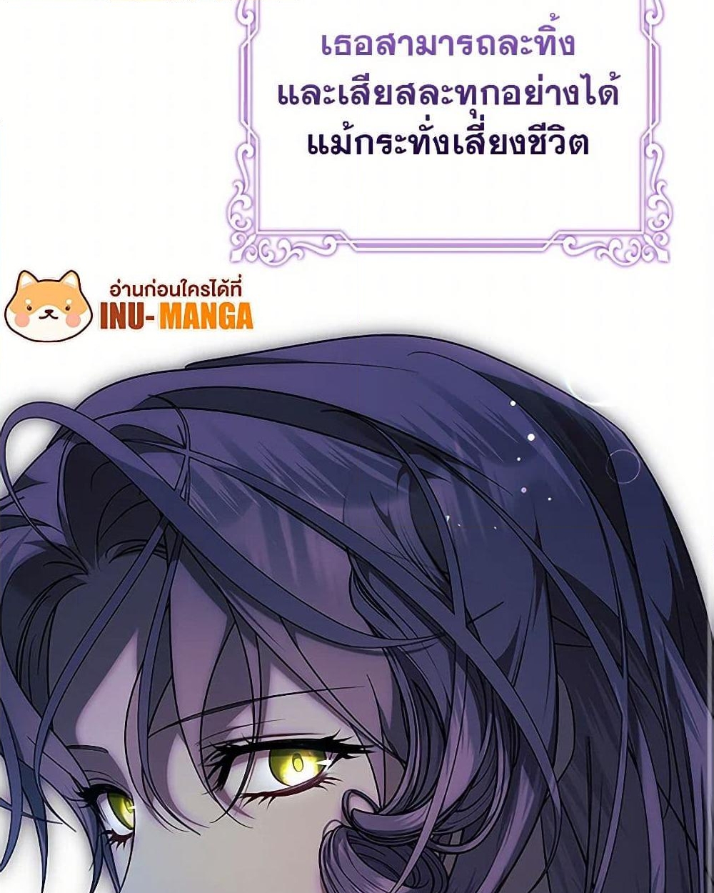 อ่านการ์ตูน I Adopted A Villainous Dad 64 ภาพที่ 31