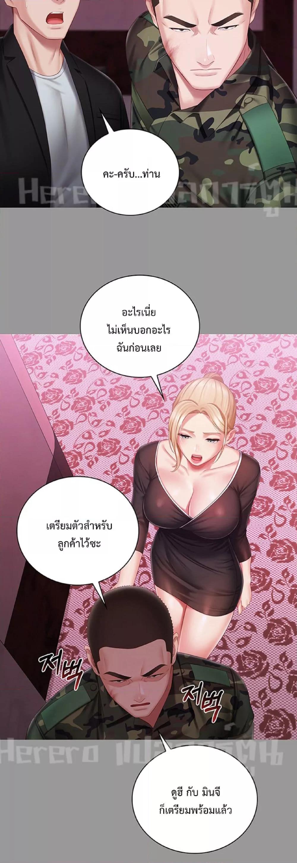 อ่านการ์ตูน My Sister’s Duty 63 ภาพที่ 29