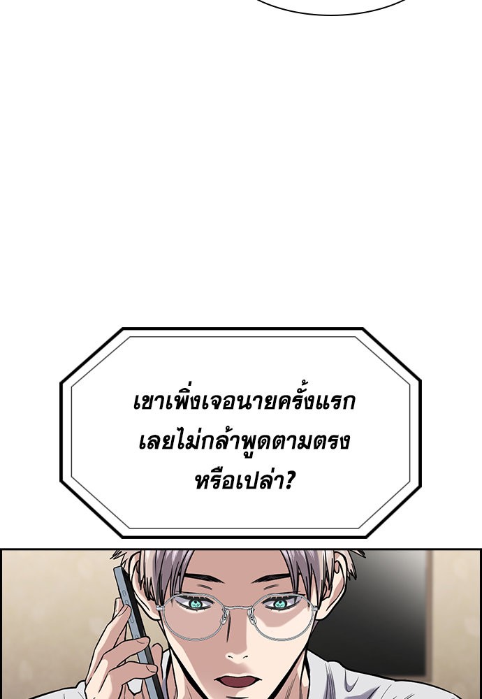 อ่านการ์ตูน True Education 133 ภาพที่ 84