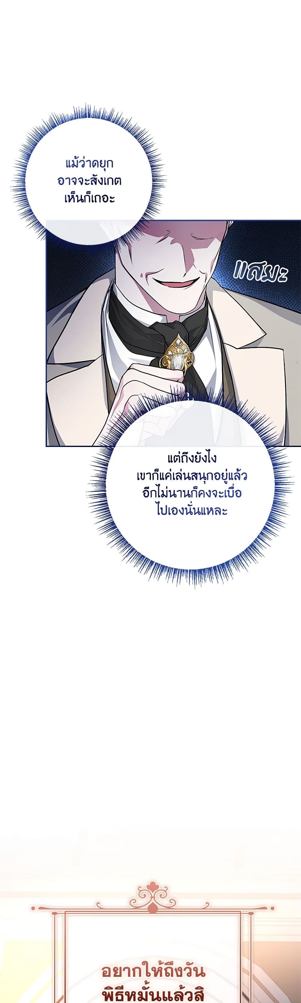 อ่านการ์ตูน In This Life, I Will Be the Lord 164 ภาพที่ 31