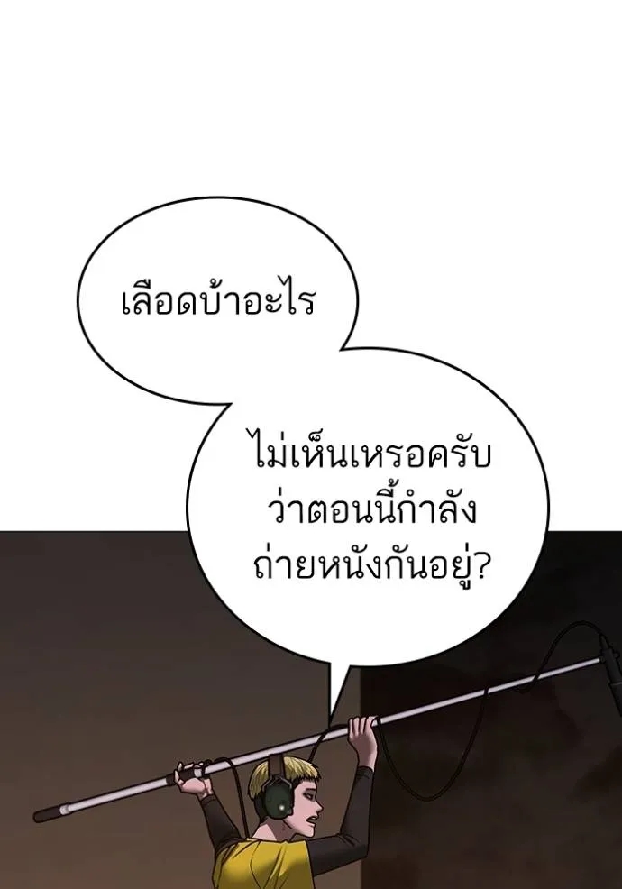 อ่านการ์ตูน Reality Quest 142 ภาพที่ 16