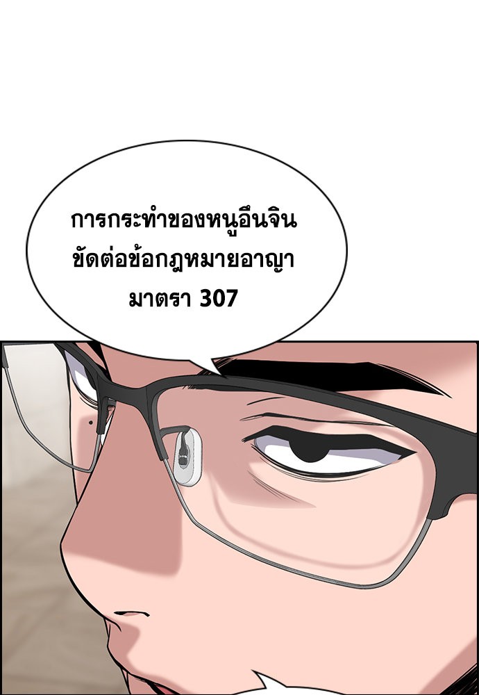 อ่านการ์ตูน True Education 114 ภาพที่ 56