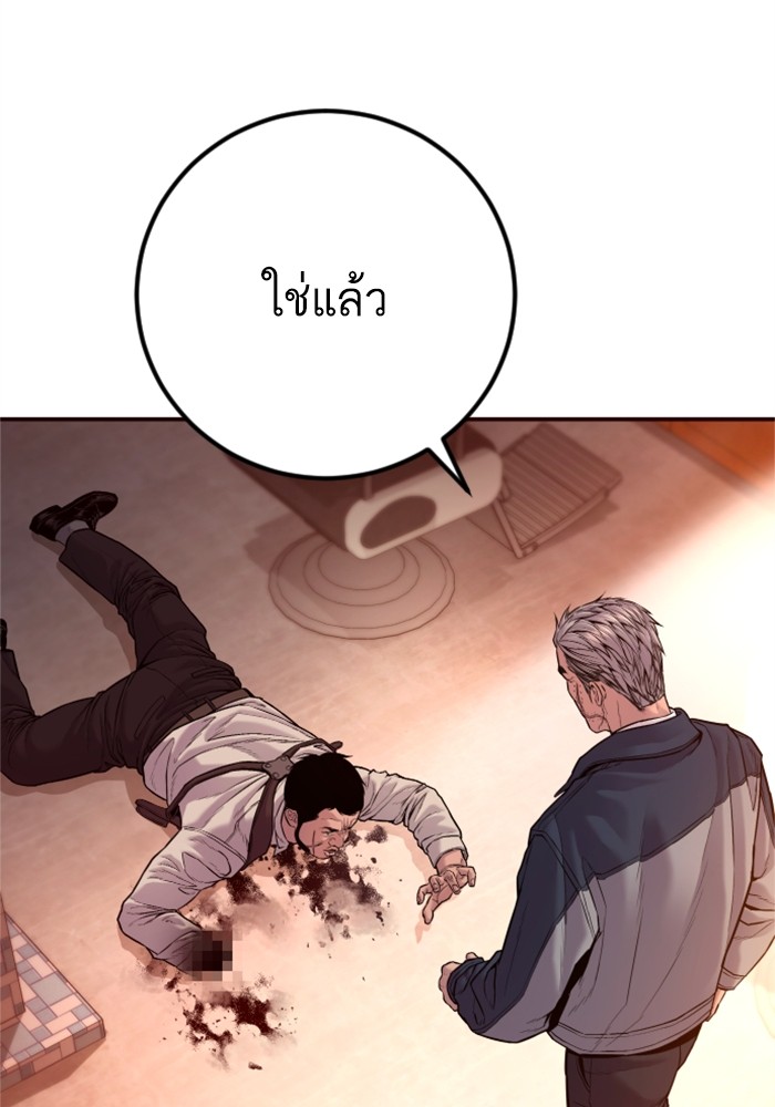 อ่านการ์ตูน Manager Kim 123 ภาพที่ 208