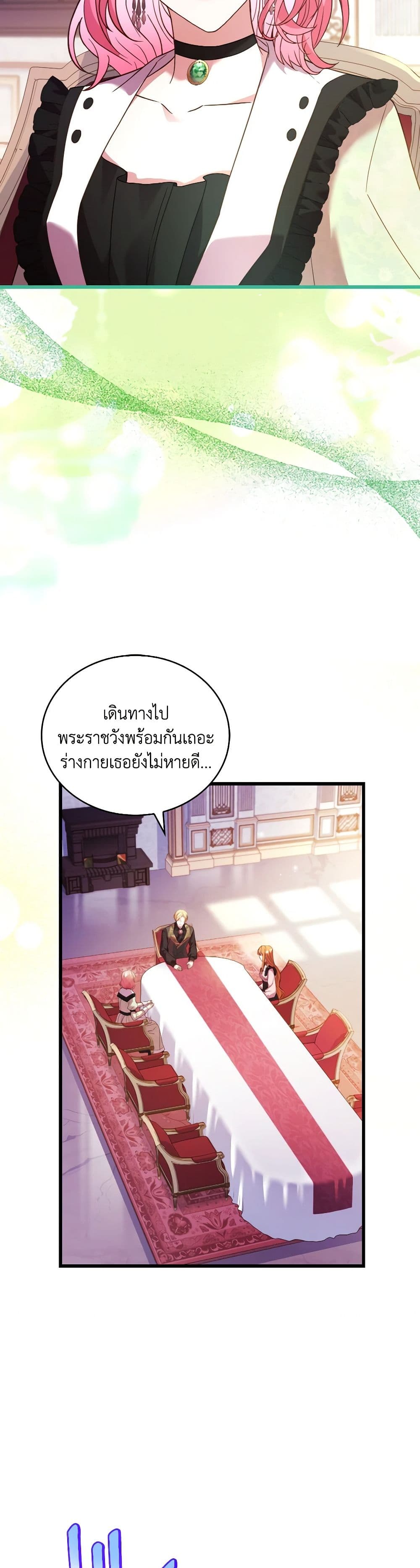 อ่านการ์ตูน The Price Of Breaking Up 83 ภาพที่ 8