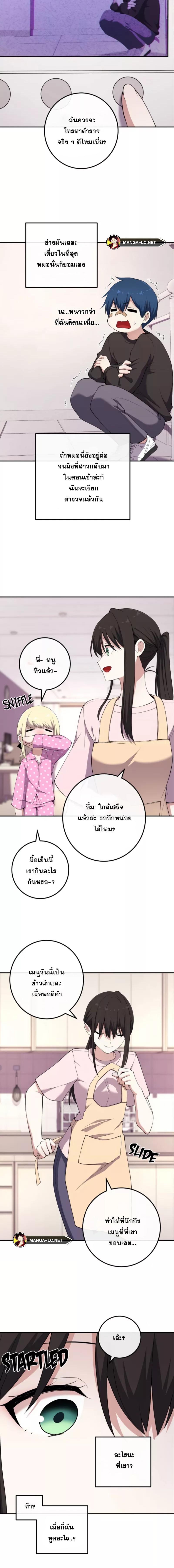 อ่านการ์ตูน Webtoon Character Na Kang Lim 156 ภาพที่ 13