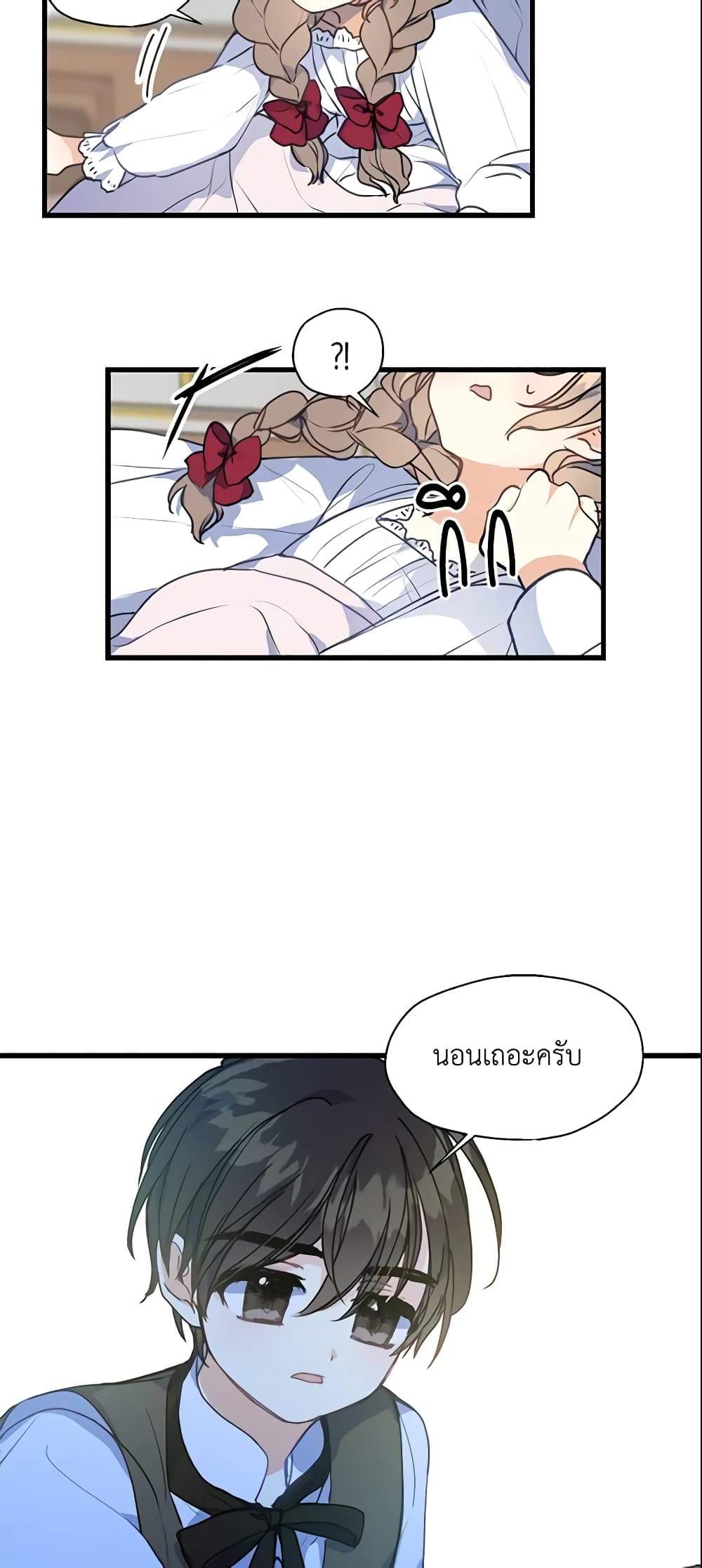 อ่านการ์ตูน Your Majesty, Please Spare Me This Time 7 ภาพที่ 31