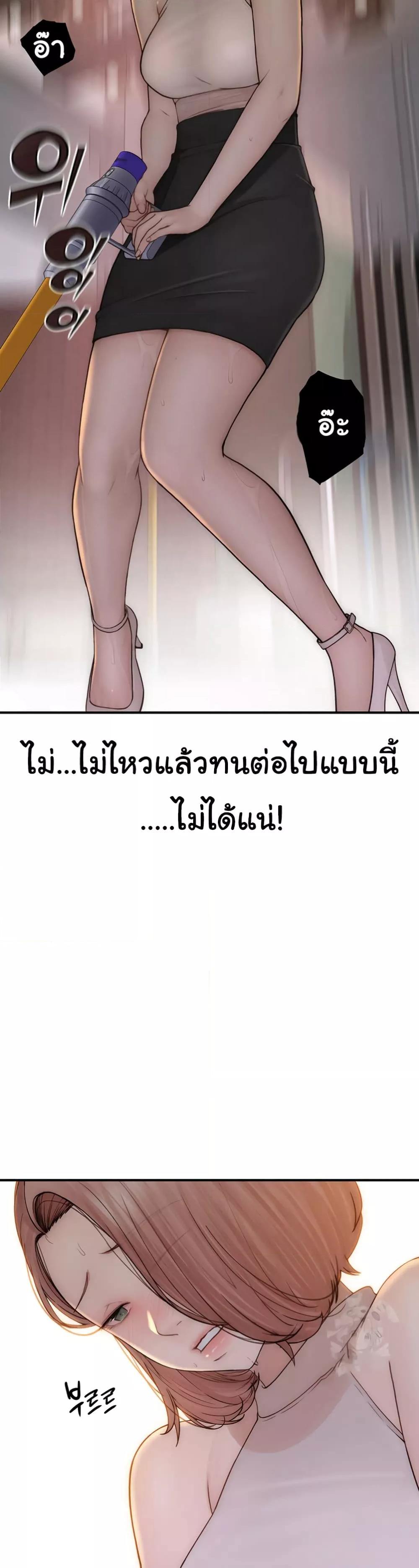 อ่านการ์ตูน Addicted to My Stepmom 63 ภาพที่ 30