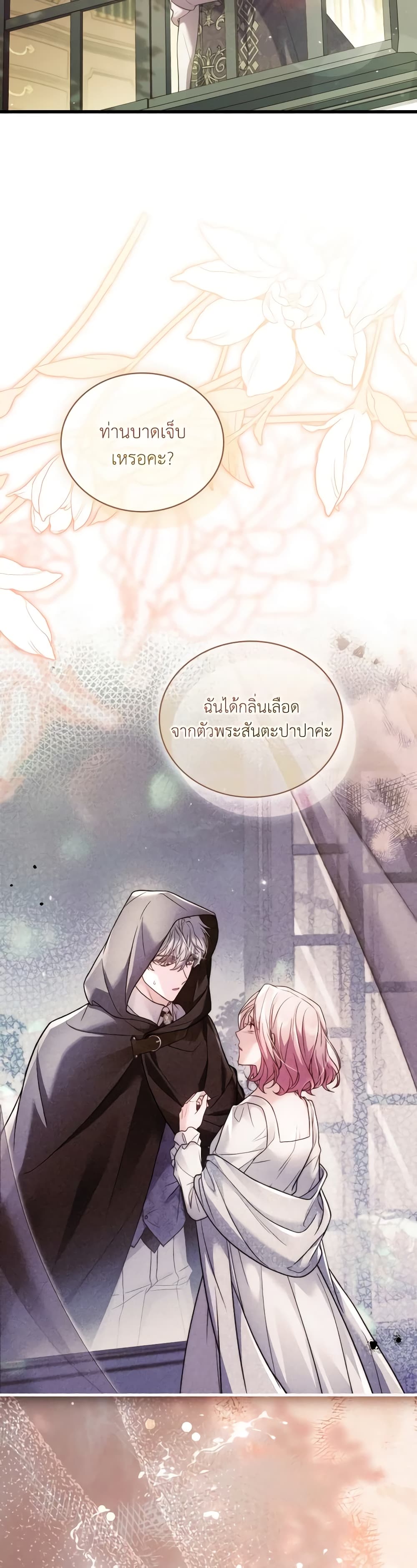 อ่านการ์ตูน The Price Of Breaking Up 63 ภาพที่ 36