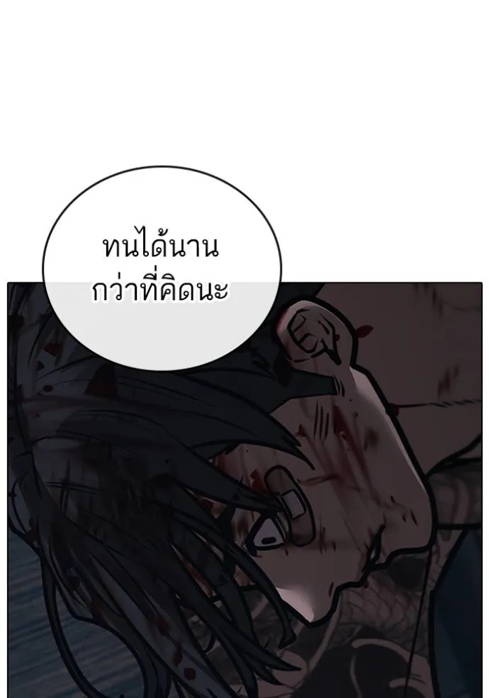 อ่านการ์ตูน Reality Quest 135 ภาพที่ 152