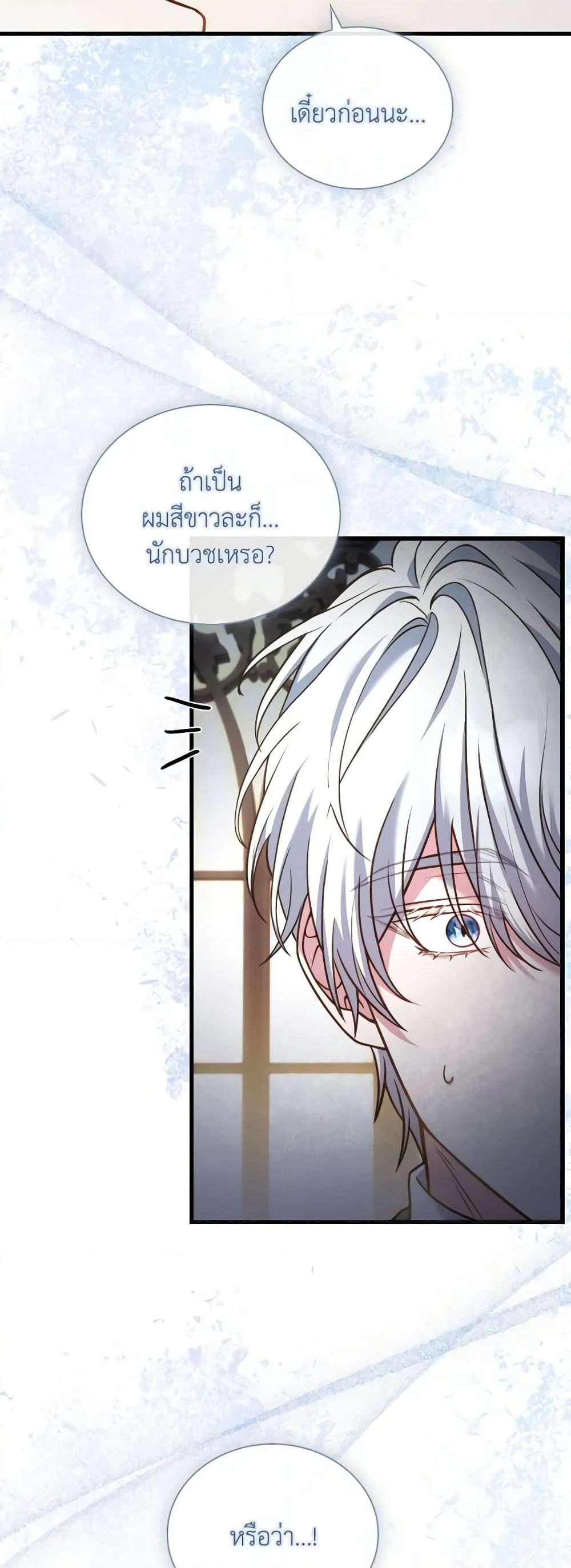 อ่านการ์ตูน The Price Of Breaking Up 50 ภาพที่ 32