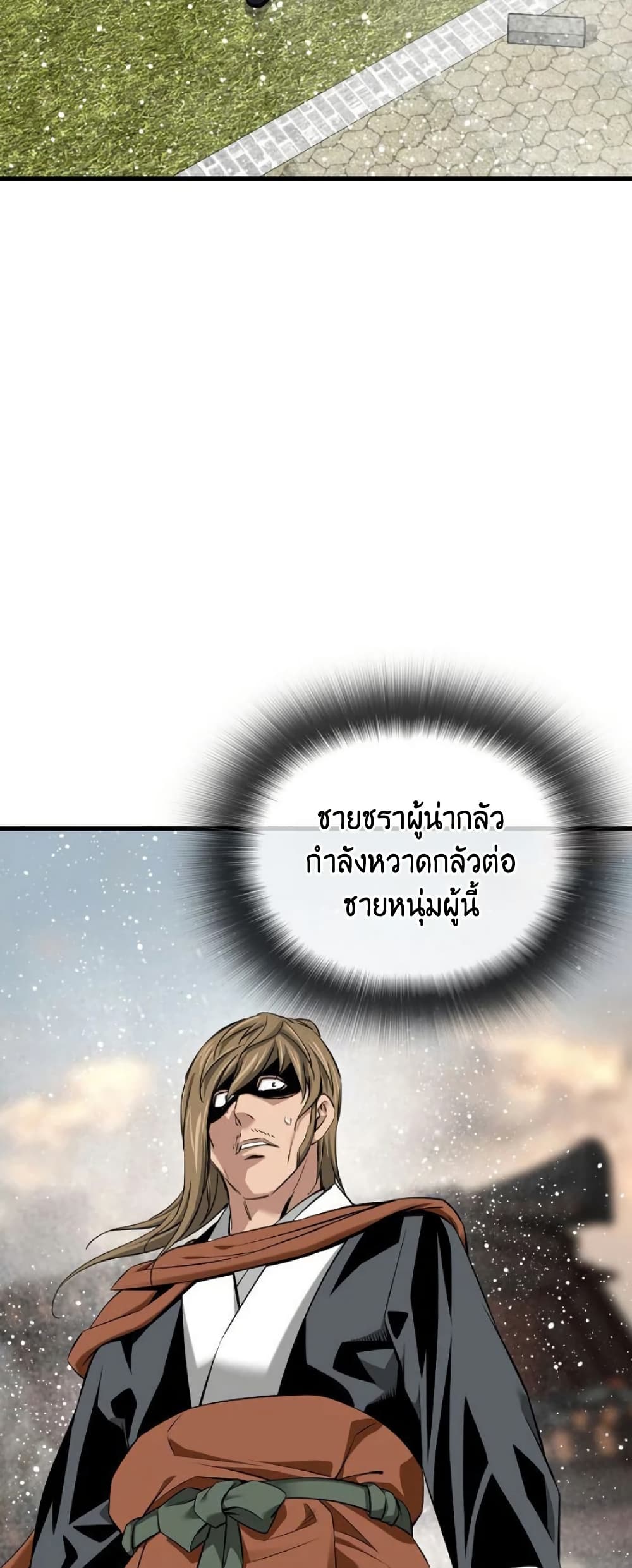 อ่านการ์ตูน The World’s Best Sect of Dependency 29 ภาพที่ 50