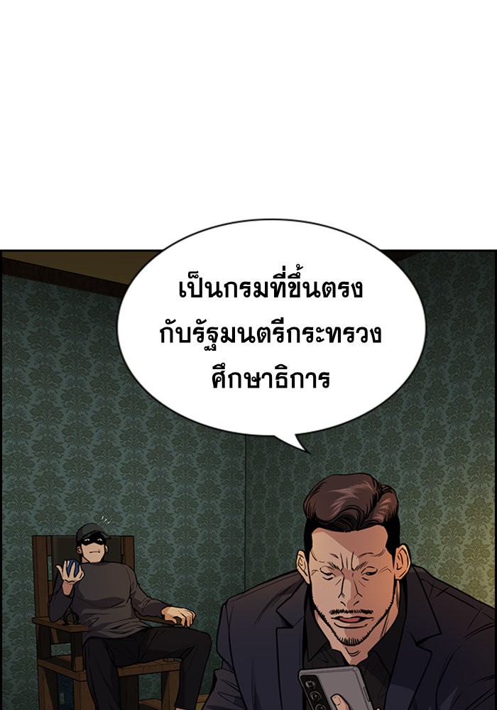 อ่านการ์ตูน True Education 94 ภาพที่ 123