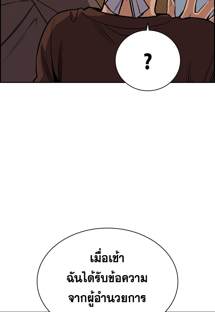 อ่านการ์ตูน True Education 135 ภาพที่ 86