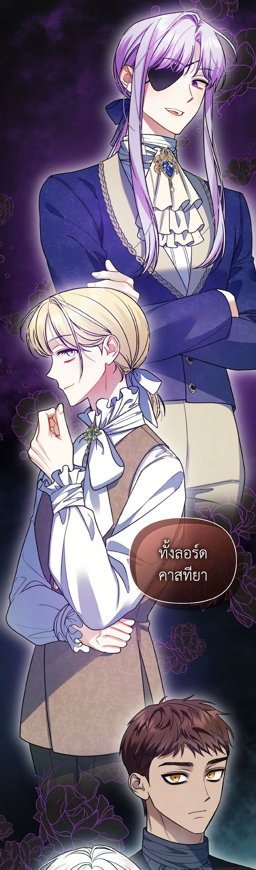 อ่านการ์ตูน I Became The Younger Sister Of A Regretful Obsessive Male Lead 82 ภาพที่ 26